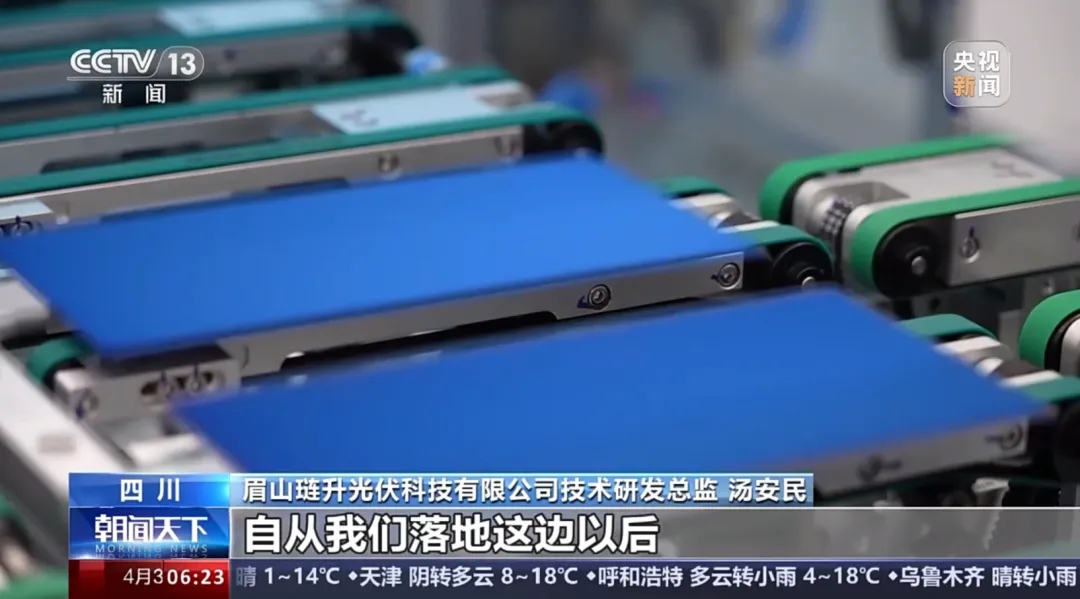 CCTV's "Morning News" focuses on Leascend Photovoltaic's "Intelligent" Manufacturing and Efficient Heterojunction Leading the Future