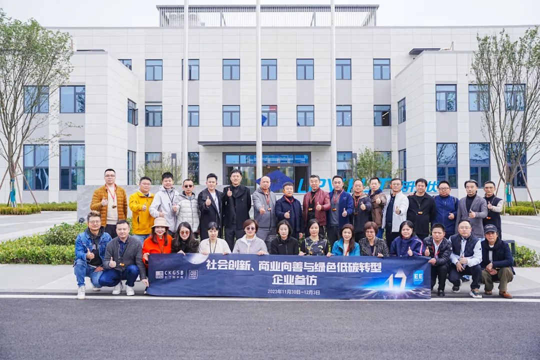 Ma Changjiang, Mayor of Changji City, Xinjiang, and a delegation of entrepreneurs from the 17th cohort of CEOs at Changjiang Business School visited Leascend Photovoltaic for research and visits