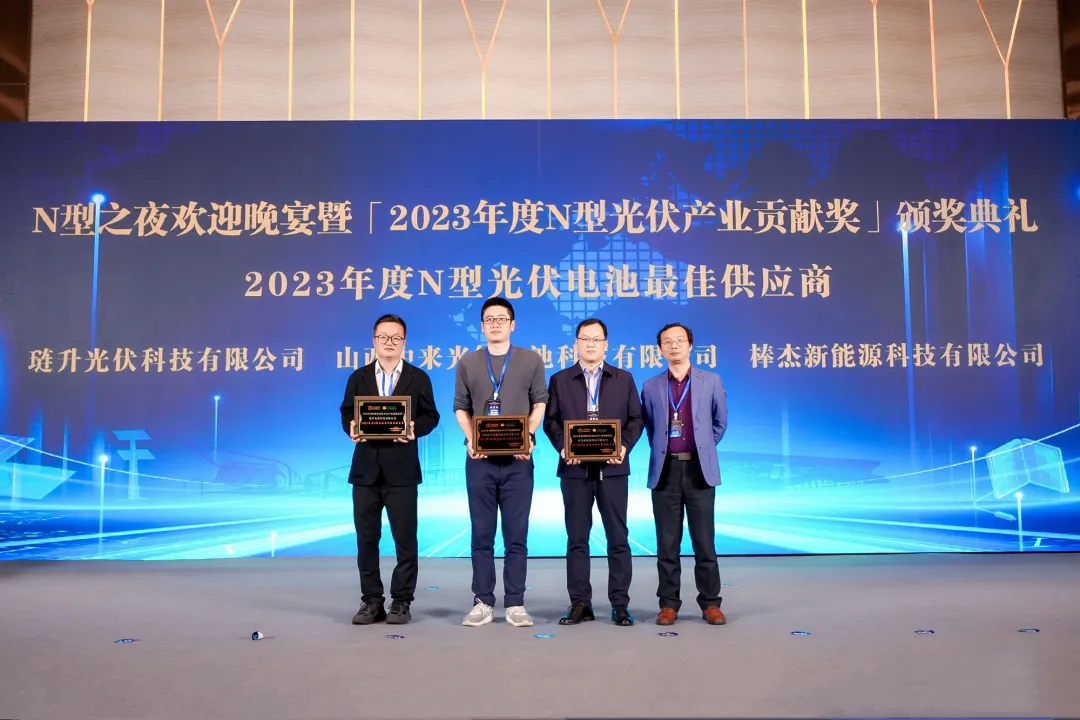 琏升光伏科技荣获2023年度“N型光伏电池最佳供应商”、“组件技术突破”两项大奖