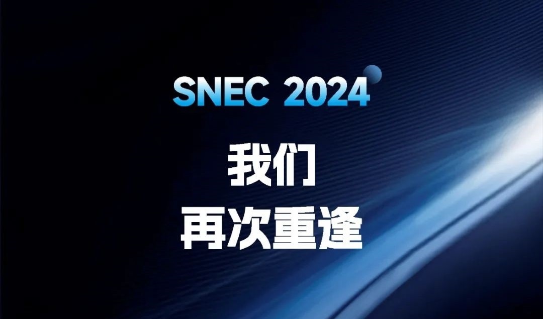 Five Key Words, Reviewing the Exciting Moments of Leascend Photovoltaic SNEC