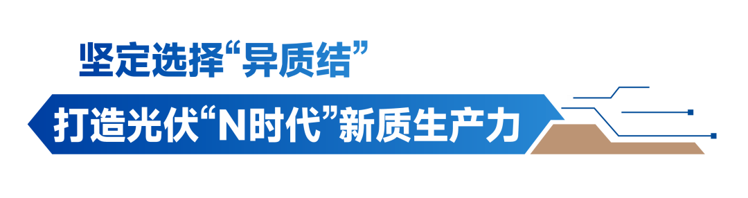 【琏升力量】勇闯科技前沿 以“技术力量”引领行业高效发展